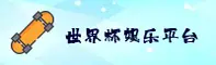 2025世界杯App下载_高清直播_正版门户