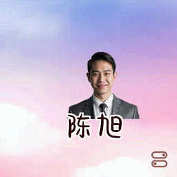 陈旭